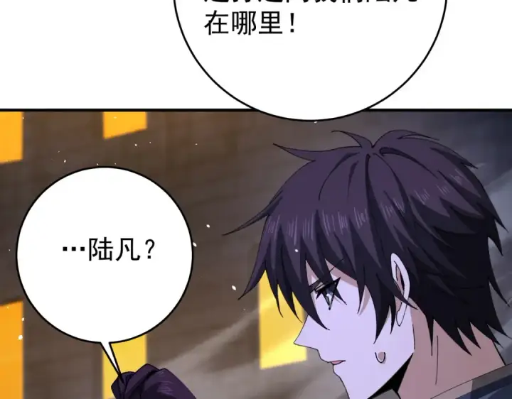 《全民转职：驭龙师是最弱职业？》第239话 九钥深渊秘境图123