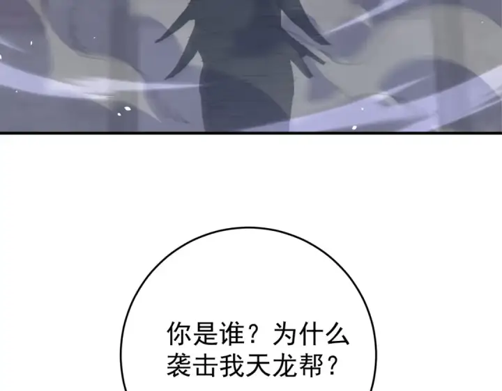 《全民转职：驭龙师是最弱职业？》第239话 九钥深渊秘境图131