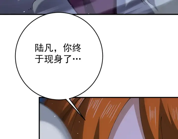 《全民转职：驭龙师是最弱职业？》第239话 九钥深渊秘境图134