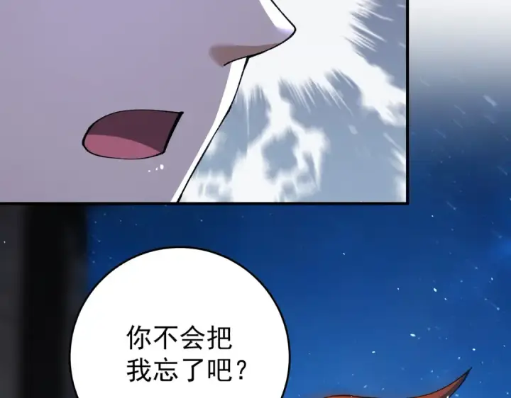 《全民转职：驭龙师是最弱职业？》第239话 九钥深渊秘境图137