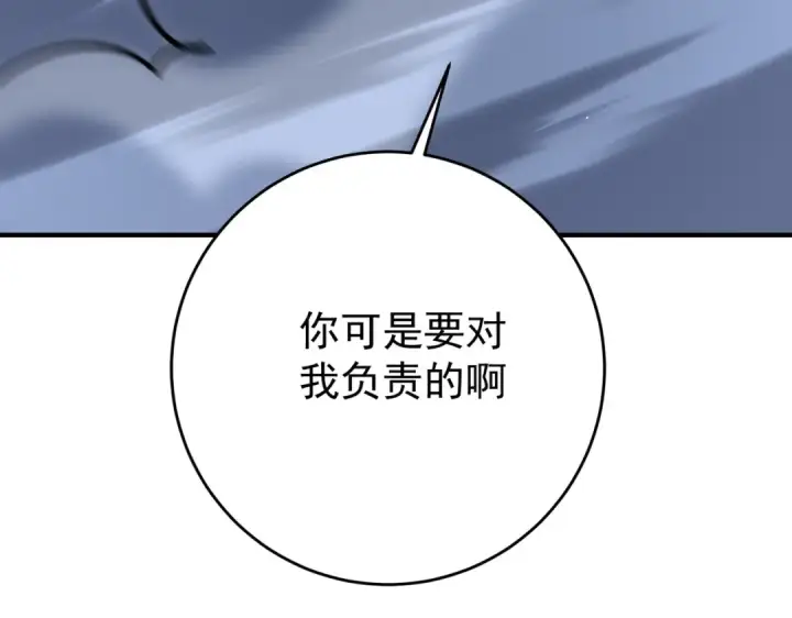 《全民转职：驭龙师是最弱职业？》第239话 九钥深渊秘境图142