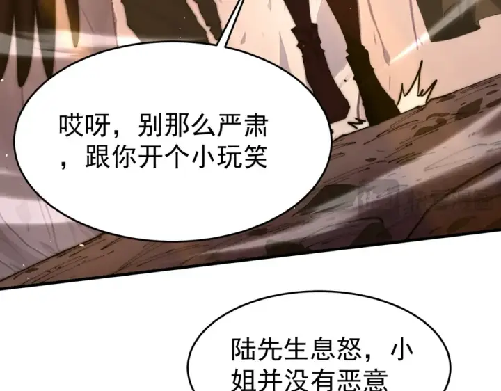 《全民转职：驭龙师是最弱职业？》第239话 九钥深渊秘境图19