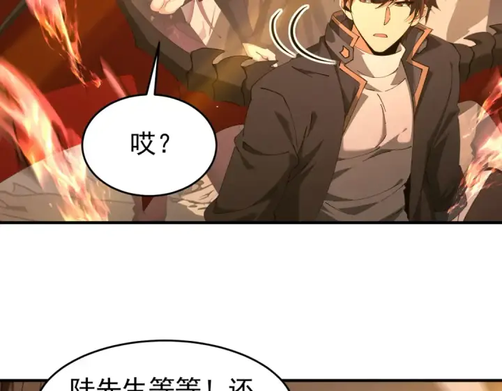 《全民转职：驭龙师是最弱职业？》第239话 九钥深渊秘境图26