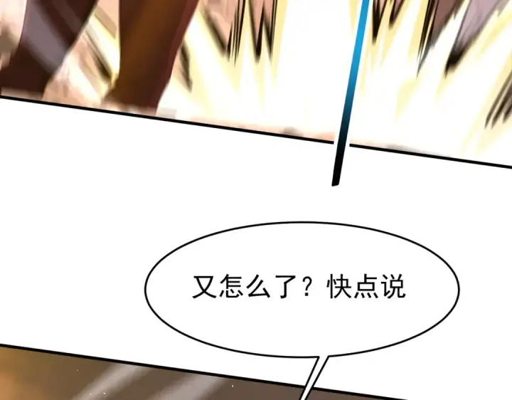《全民转职：驭龙师是最弱职业？》第239话 九钥深渊秘境图29