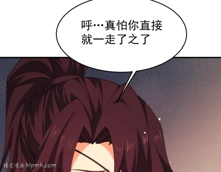 《全民转职：驭龙师是最弱职业？》第239话 九钥深渊秘境图32