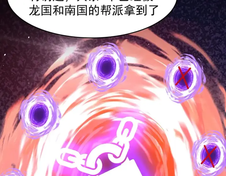 《全民转职：驭龙师是最弱职业？》第239话 九钥深渊秘境图34