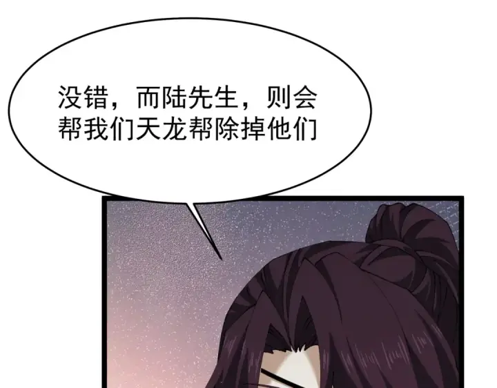 《全民转职：驭龙师是最弱职业？》第239话 九钥深渊秘境图39