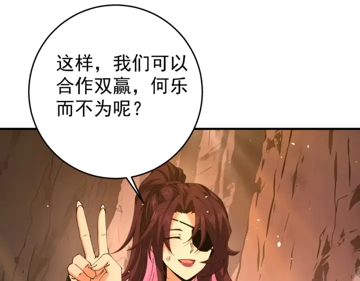 《全民转职：驭龙师是最弱职业？》第239话 九钥深渊秘境图45