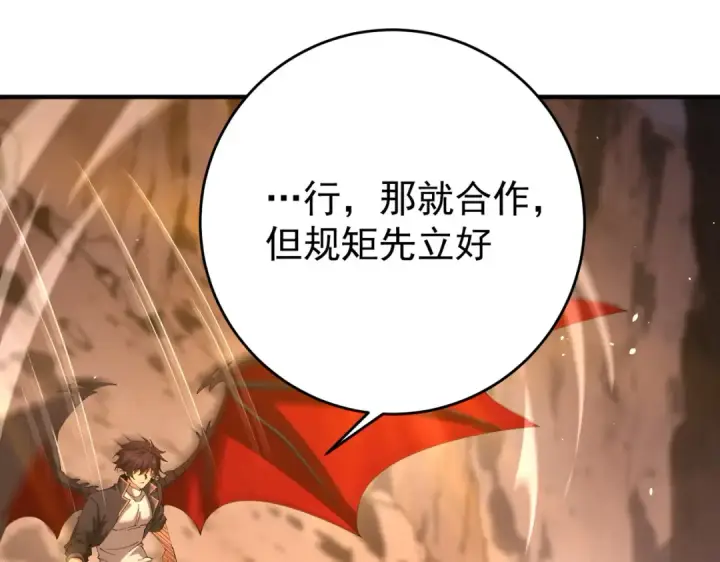 《全民转职：驭龙师是最弱职业？》第239话 九钥深渊秘境图49