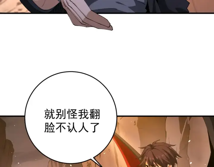 《全民转职：驭龙师是最弱职业？》第239话 九钥深渊秘境图53