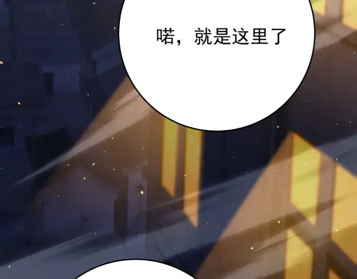 《全民转职：驭龙师是最弱职业？》第239话 九钥深渊秘境图58