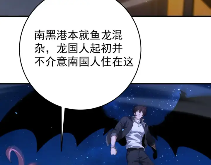 《全民转职：驭龙师是最弱职业？》第239话 九钥深渊秘境图59