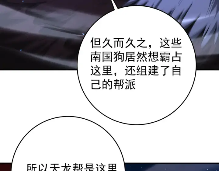 《全民转职：驭龙师是最弱职业？》第239话 九钥深渊秘境图61