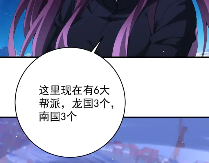 《全民转职：驭龙师是最弱职业？》第239话 九钥深渊秘境图66