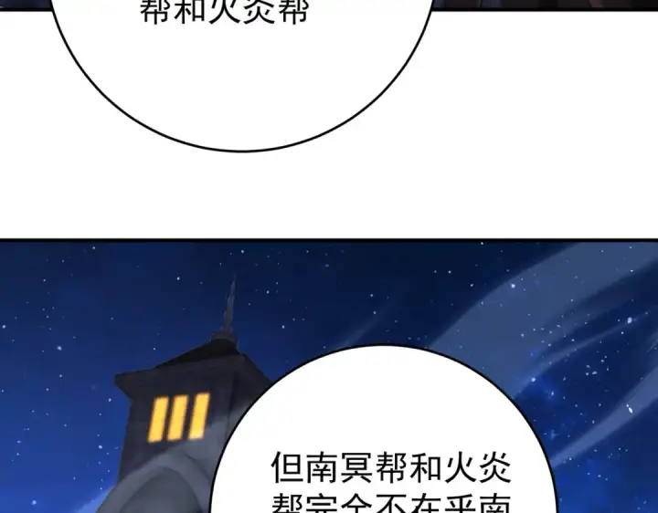 《全民转职：驭龙师是最弱职业？》第239话 九钥深渊秘境图70