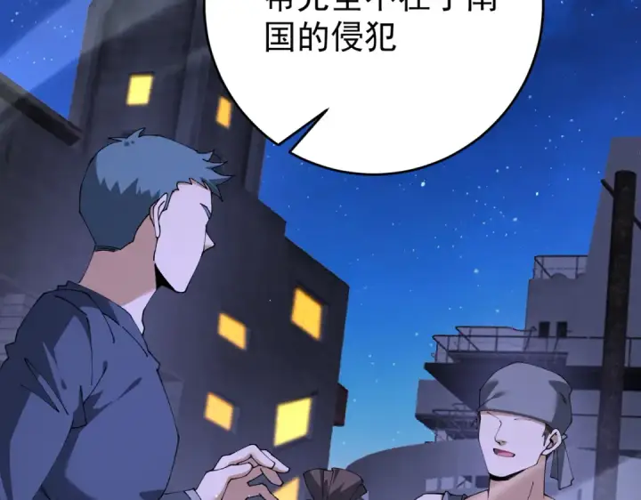 《全民转职：驭龙师是最弱职业？》第239话 九钥深渊秘境图71