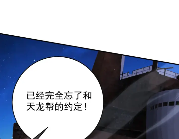 《全民转职：驭龙师是最弱职业？》第239话 九钥深渊秘境图73