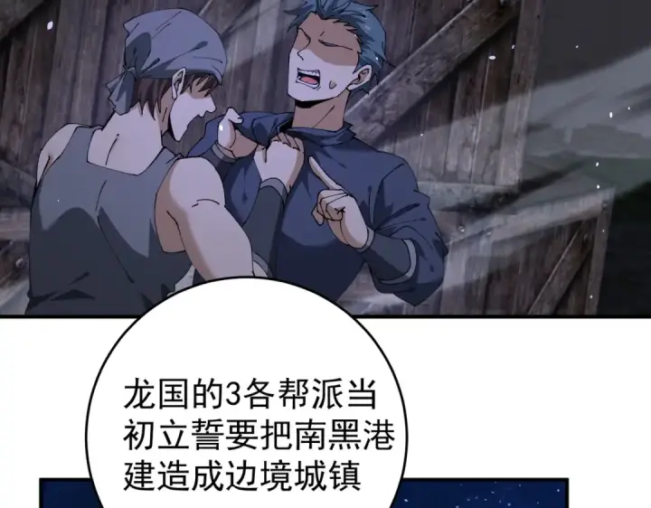 《全民转职：驭龙师是最弱职业？》第239话 九钥深渊秘境图75