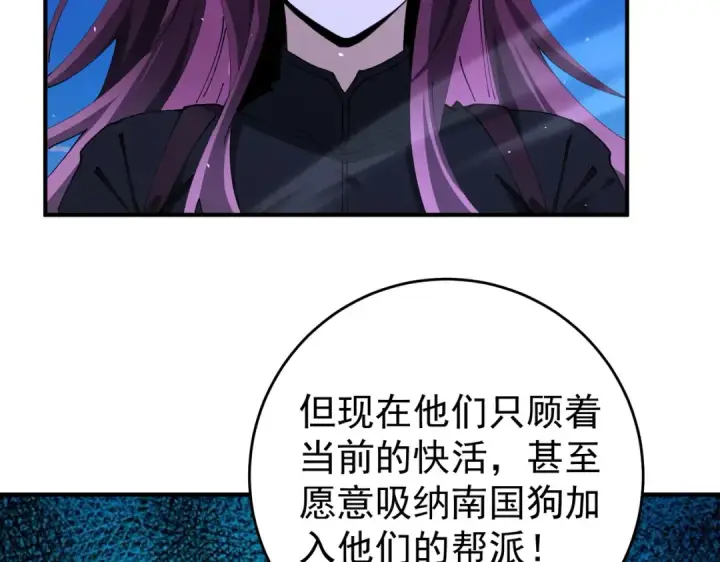 《全民转职：驭龙师是最弱职业？》第239话 九钥深渊秘境图77