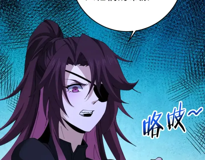 《全民转职：驭龙师是最弱职业？》第239话 九钥深渊秘境图78