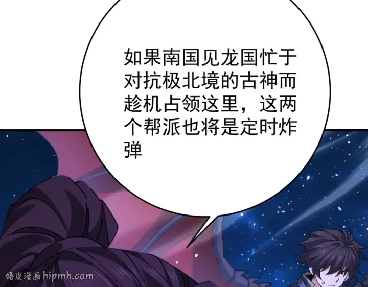 《全民转职：驭龙师是最弱职业？》第239话 九钥深渊秘境图80