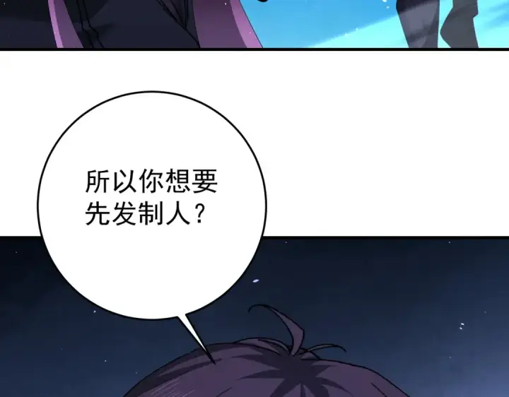 《全民转职：驭龙师是最弱职业？》第239话 九钥深渊秘境图82