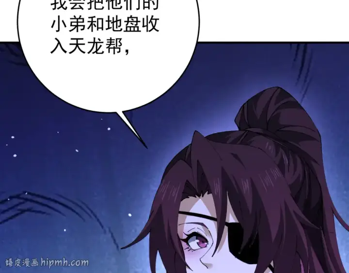 《全民转职：驭龙师是最弱职业？》第239话 九钥深渊秘境图88