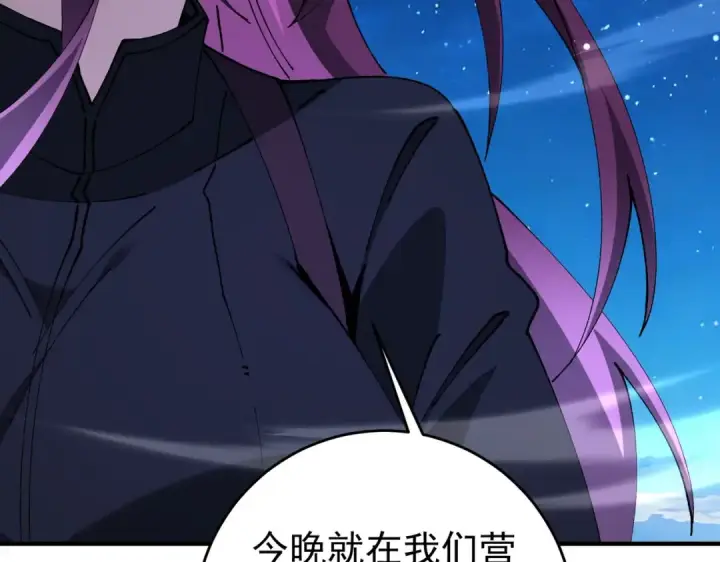 《全民转职：驭龙师是最弱职业？》第239话 九钥深渊秘境图95