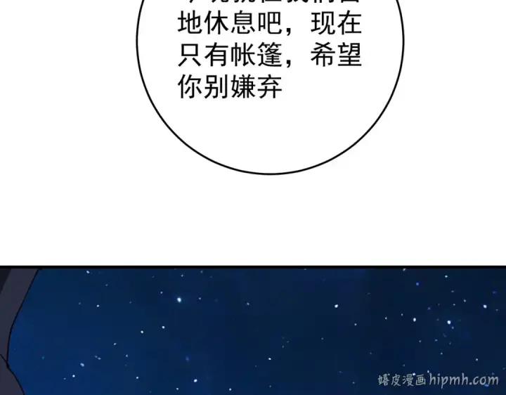 《全民转职：驭龙师是最弱职业？》第239话 九钥深渊秘境图96