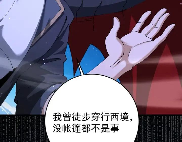 《全民转职：驭龙师是最弱职业？》第239话 九钥深渊秘境图98