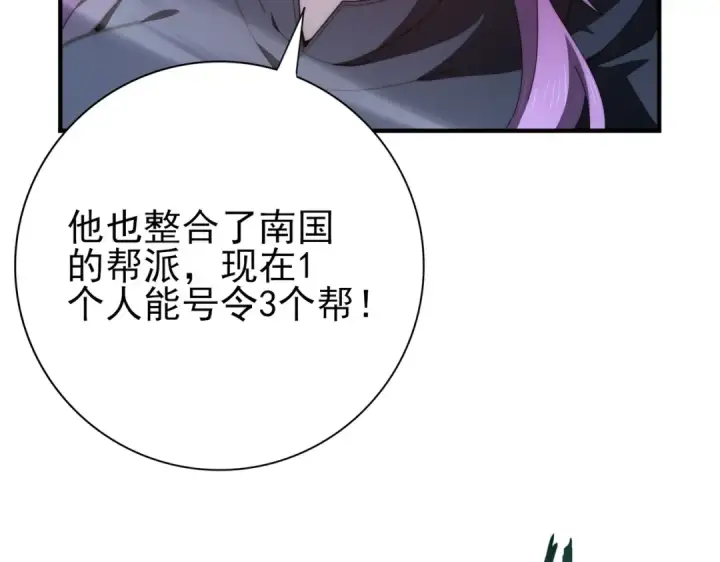 《全民转职：驭龙师是最弱职业？》第240话 恼人的追随者图100