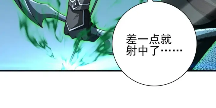 《全民转职：驭龙师是最弱职业？》第240话 恼人的追随者图108