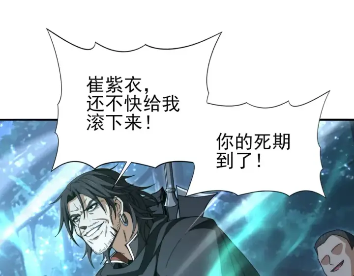 《全民转职：驭龙师是最弱职业？》第240话 恼人的追随者图109