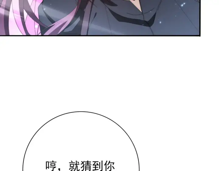 《全民转职：驭龙师是最弱职业？》第240话 恼人的追随者图113