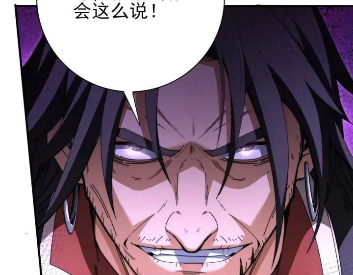 《全民转职：驭龙师是最弱职业？》第240话 恼人的追随者图114