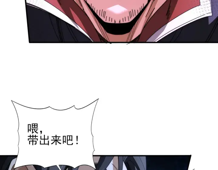 《全民转职：驭龙师是最弱职业？》第240话 恼人的追随者图115