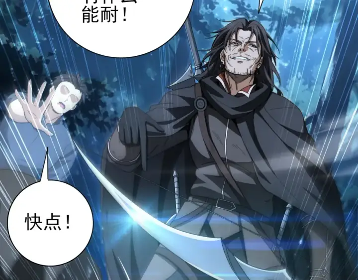 《全民转职：驭龙师是最弱职业？》第240话 恼人的追随者图117