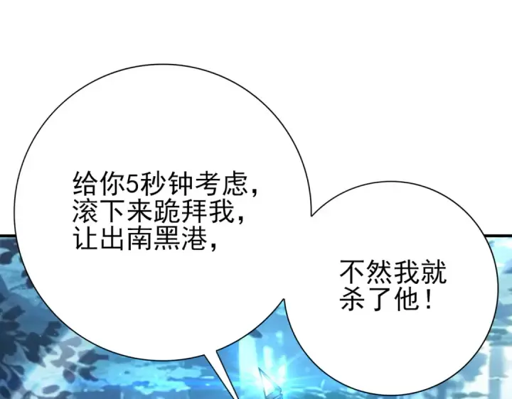 《全民转职：驭龙师是最弱职业？》第240话 恼人的追随者图122