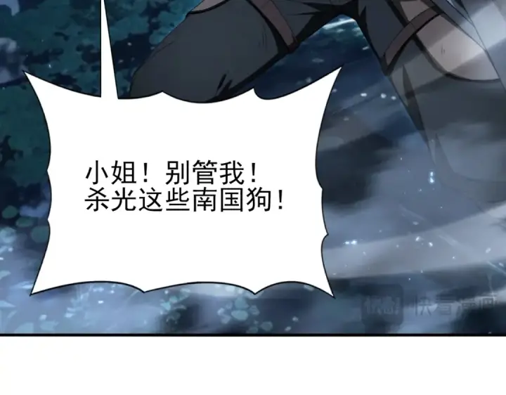 《全民转职：驭龙师是最弱职业？》第240话 恼人的追随者图124