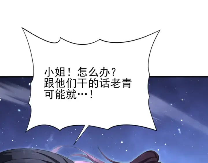 《全民转职：驭龙师是最弱职业？》第240话 恼人的追随者图125