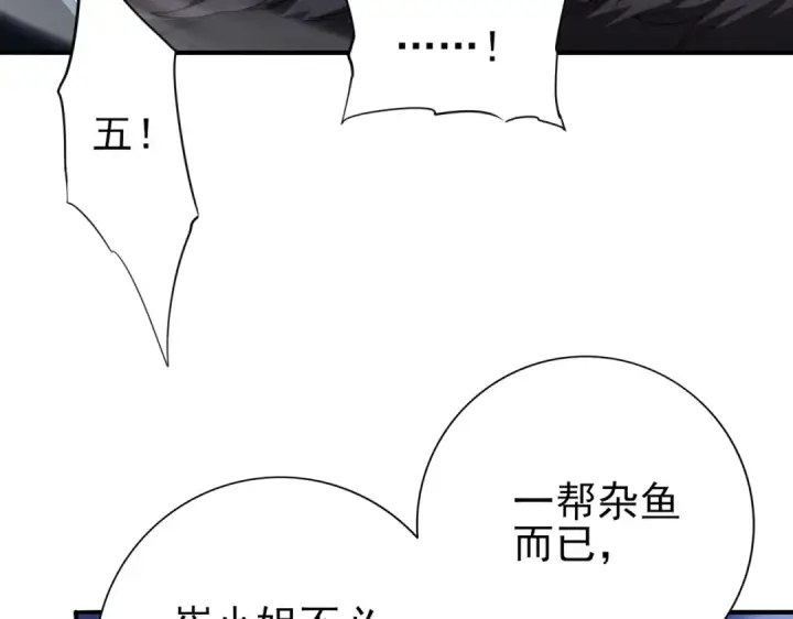 《全民转职：驭龙师是最弱职业？》第240话 恼人的追随者图127