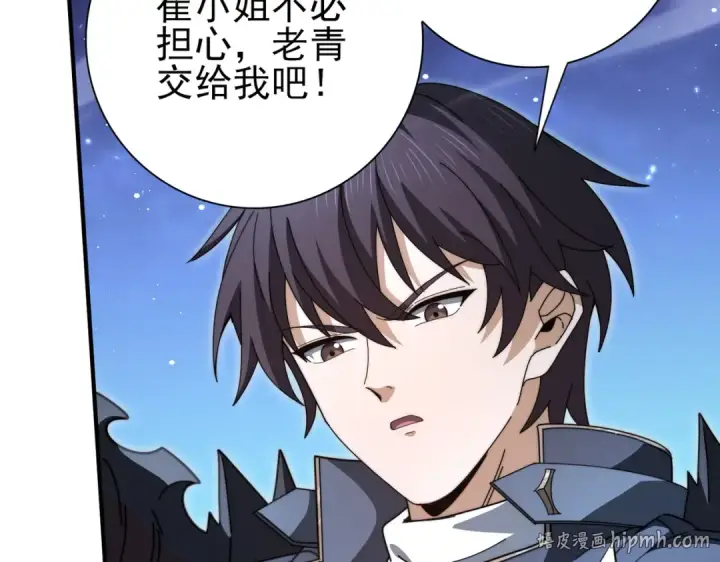 《全民转职：驭龙师是最弱职业？》第240话 恼人的追随者图128