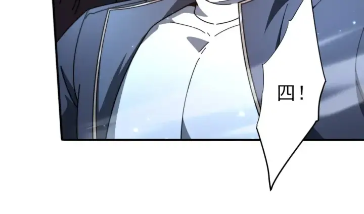《全民转职：驭龙师是最弱职业？》第240话 恼人的追随者图129