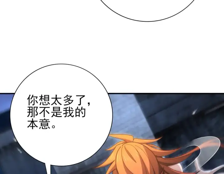 《全民转职：驭龙师是最弱职业？》第240话 恼人的追随者图13