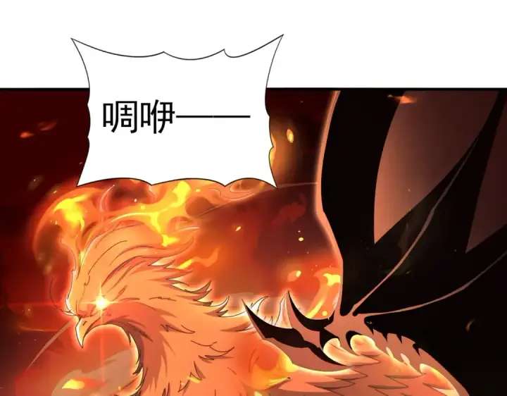 《全民转职：驭龙师是最弱职业？》第240话 恼人的追随者图130