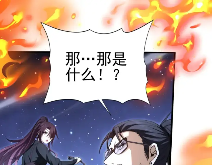 《全民转职：驭龙师是最弱职业？》第240话 恼人的追随者图133