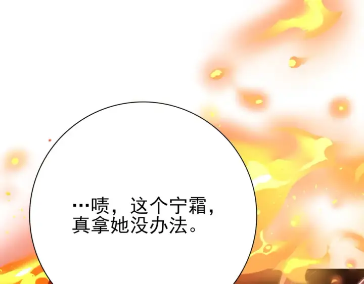 《全民转职：驭龙师是最弱职业？》第240话 恼人的追随者图138