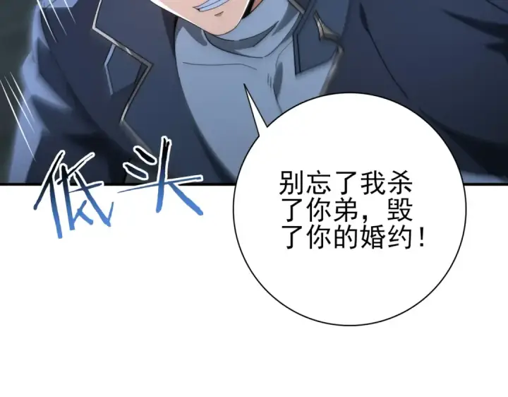 《全民转职：驭龙师是最弱职业？》第240话 恼人的追随者图15