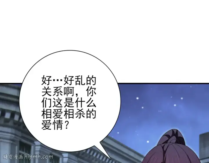 《全民转职：驭龙师是最弱职业？》第240话 恼人的追随者图16