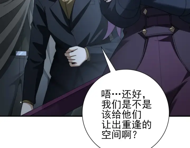 《全民转职：驭龙师是最弱职业？》第240话 恼人的追随者图18